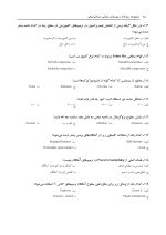 مجموعه سوالات آزمون های جایابی دندانپزشکی (به همراه پاسخ تشریحی) - Image 6