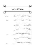 مجموعه سوالات تفکیکی آناتومی سر و گردن نترز - Image 6