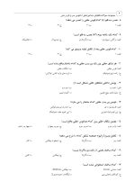 مجموعه سوالات تفکیکی آناتومی سر و گردن نترز - Image 7