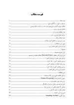 مهارت های پایه در روش تحقیق - Image 5