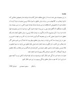 مهارت های پایه در روش تحقیق - Image 7