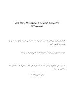 مهارت های پایه در روش تحقیق - Image 8