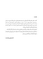 نکات کاربردی در کلینیک دندانپزشکی - Image 4