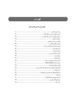 نکات کاربردی در کلینیک دندانپزشکی - Image 5