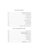 نکات کاربردی در کلینیک دندانپزشکی - Image 6