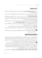 نکات کاربردی در کلینیک دندانپزشکی - Image 8