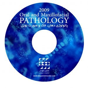 پاتولوژی نویل ۲۰۰۹ CD-PDF