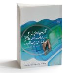 آنچه باید از سلامت دهان و دندان بدانید - Image 3