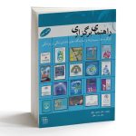 راهنمای برگزاری کنگره ها، سمینارها و نمایشگاههای دندانپزشکی و پزشکی - Image 3