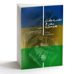 اطلس رادیولوژی دهان و فک و صورت - Image 2