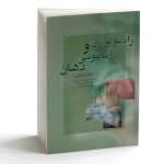 رادیولوژی و آناتومی دهان - Image 3