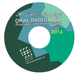 اصول و مبانی رادیولوژی دهان وایت فارو ۲۰۱۴ CD-PDF