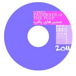 مسیرهای پالپ۲۰۱۱ CD-PDF