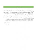 اصول کاربردی آموزش گام به گام پرسلن لامینیت ونیر (۲ جلدی) - Image 3