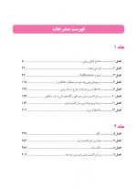 اصول کاربردی آموزش گام به گام پرسلن لامینیت ونیر (۲ جلدی) - Image 4