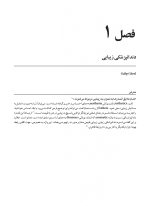 اصول کاربردی آموزش گام به گام پرسلن لامینیت ونیر (۲ جلدی) - Image 5