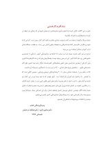 پروتز ایمپلنت های دندانی میش ۲۰۱۵ ( گلاسه رنگی دوجلدی همراه با قاب) - Image 9