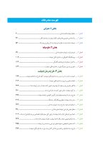 پروتز ایمپلنت های دندانی میش ۲۰۱۵ ( گلاسه رنگی دوجلدی همراه با قاب) - Image 6