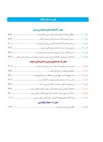 پروتز ایمپلنت های دندانی میش ۲۰۱۵ ( گلاسه رنگی دوجلدی همراه با قاب) - Image 12
