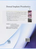 پروتز ایمپلنت های دندانی میش ۲۰۱۵ ( گلاسه رنگی دوجلدی همراه با قاب) - Image 18