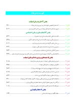 پروتز ایمپلنت های دندانی میش ۲۰۱۵ ج ۲ (سیاه و سفید) - Image 5