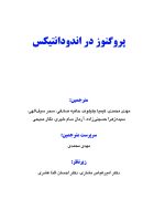 پروگنوز در اندودنتیکس - Image 2