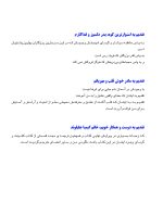 پروگنوز در اندودنتیکس - Image 3