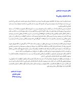 پروگنوز در اندودنتیکس - Image 6