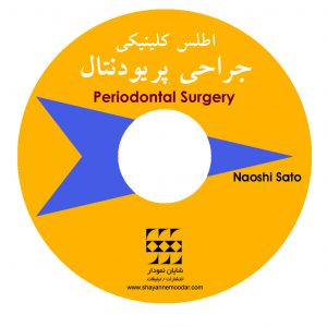 اطلس کلینیکی جراحی پریودنتال CD-PDF