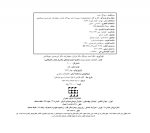 گام به گام با میکروایمپلنت_Page_02 گام به گام با میکروایمپلنت - Image 5