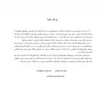 گام به گام با میکروایمپلنت_Page_04 گام به گام با میکروایمپلنت - Image 3