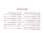 گام به گام با میکروایمپلنت_Page_05 گام به گام با میکروایمپلنت - Image 7