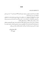 CDR اصول و مبانی رادیولوژی دهان، فک و صورت وایت فارو 2019 (چکیده مراجع دندانپزشکی) - Image 3