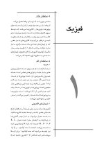 CDR اصول و مبانی رادیولوژی دهان، فک و صورت وایت فارو 2019 (چکیده مراجع دندانپزشکی) - Image 8