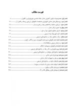 CDR علم و هنر در دندانپزشکی ترمیمی ۲۰۱۹ (چکیده مراجع دندانپزشکی) - Image 4