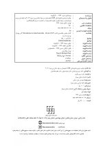 CDR مقدمه ای بر مواد دندانی ون نورت ۲۰۱۳ (چکیده مراجع دندانپزشکی) - Image 3