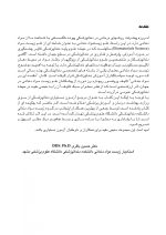 CDR مقدمه ای بر مواد دندانی ون نورت ۲۰۱۳ (چکیده مراجع دندانپزشکی) - Image 4