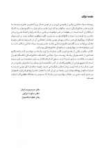 CDR مقدمه ای بر مواد دندانی ون نورت ۲۰۱۳ (چکیده مراجع دندانپزشکی) - Image 5