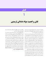 crag's 2019 رنگی_Page_05 مواد دندانی ترمیمی کریگ ۲۰۱۹ - رنگی - Image 4