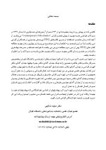 DDQ ارتودنسی معاصر پروفیت 2019 (مجموعه سوالات تفکیکی دندانپزشکی) - Image 3