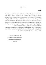 DDQ ارتودنسی معاصر پروفیت 2019 (مجموعه سوالات تفکیکی دندانپزشکی) - Image 4