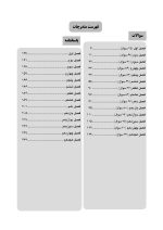 DDQ ارتودنسی معاصر پروفیت 2019 (مجموعه سوالات تفکیکی دندانپزشکی) - Image 5