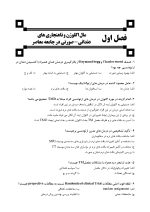 DDQ ارتودنسی معاصر پروفیت 2019 (مجموعه سوالات تفکیکی دندانپزشکی) - Image 6