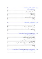 راهنمای مراحل کلینیکی_Page_04 راهنمای مراحل کلینیکی و لابراتواری انتخاب و آمادهسازی اباتمنت ایمپلنتهای دندانی - Image 5