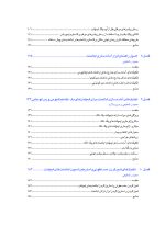 راهنمای مراحل کلینیکی_Page_05 راهنمای مراحل کلینیکی و لابراتواری انتخاب و آمادهسازی اباتمنت ایمپلنتهای دندانی - Image 6