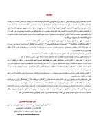 مرور جامع پروفیت 2019_Page_03 مرور جامع ارتودنسی معاصر پروفیت ۲۰۱۹ - Image 3