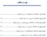 ملاحظات بالینی در ایمپلنت های دندانی - Image 5