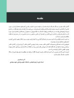 profit color j 1_Page_03 ارتودنسی معاصر پروفیت ۲۰۱۹ (جلد ۱ ) رنگی - Image 3