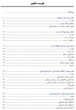 بهداشت و کنترل عفونت در دندانپزشکی - Image 3