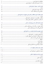 بهداشت و کنترل عفونت در دندانپزشکی - Image 4